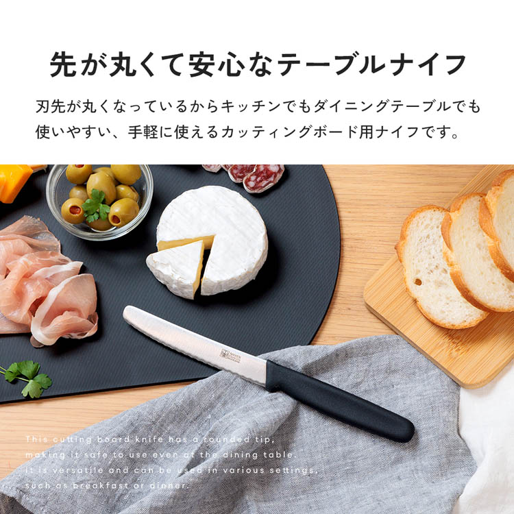 アイメディア カッティングボード用の先丸ナイフ ( 1個 )/ : 爽快