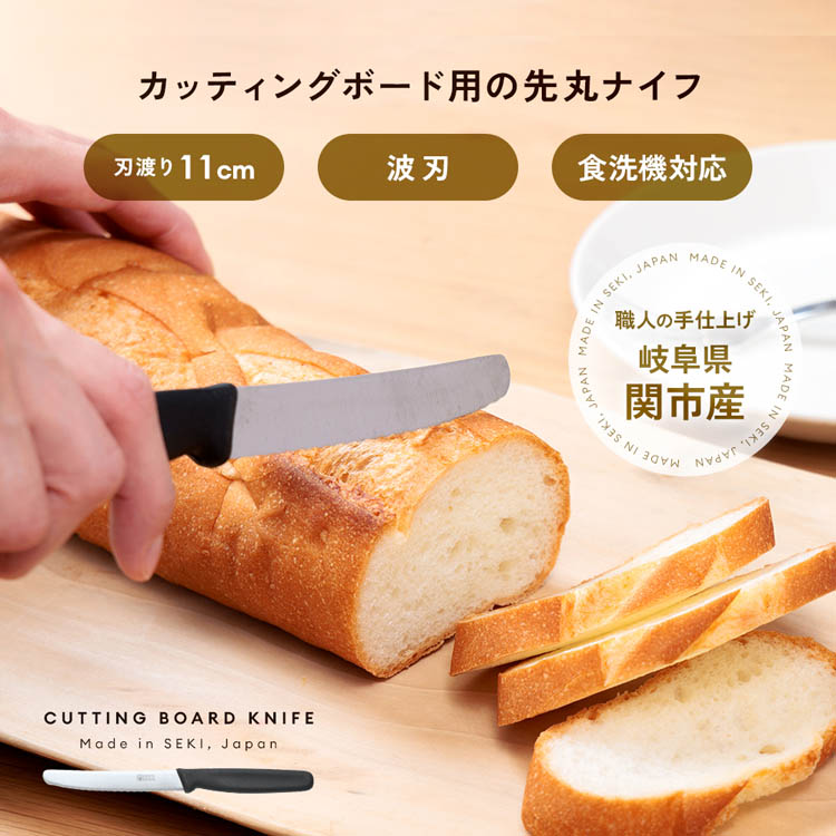 アイメディア カッティングボード用の先丸ナイフ ( 1個 )/ : 爽快