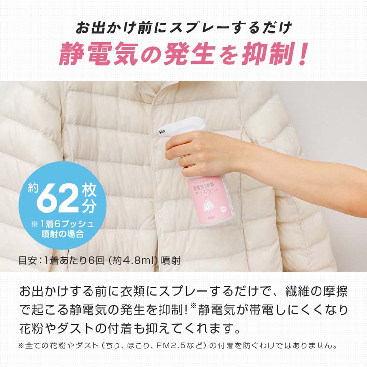 アイメディア 静電気＆花粉ガードスプレー ( 300ml )/ : 爽快ドラッグ