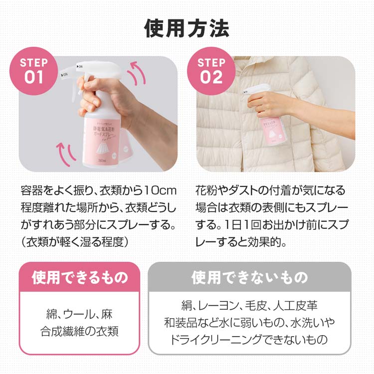 アイメディア 静電気＆花粉ガードスプレー ( 300ml )/ : 爽快ドラッグ
