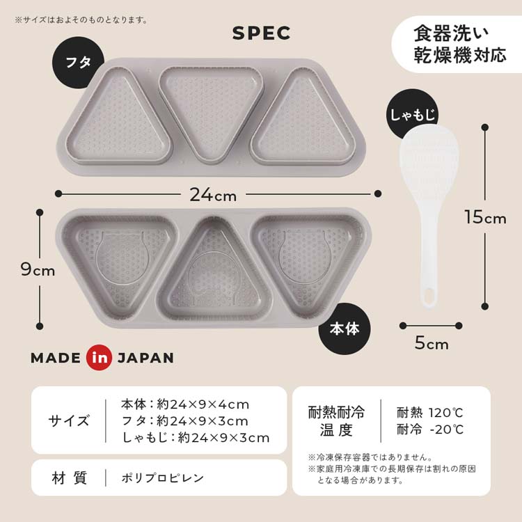 アイメディア おにぎりメーカー 簡単のり巻きおにぎり君 ミニしゃもじ