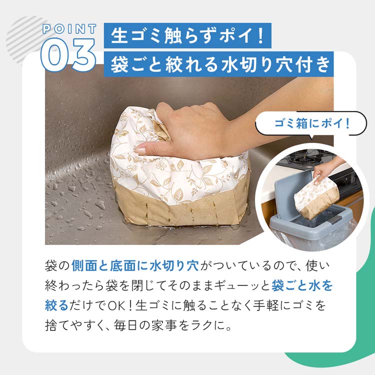 水切り袋しぼってポイ！エレガント ( 1セット ) : 爽快ドラッグ - 通販