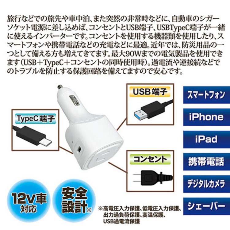 セーブ・インダストリー 3wayカーインバーター 813258 ( 1個 ) : 爽快