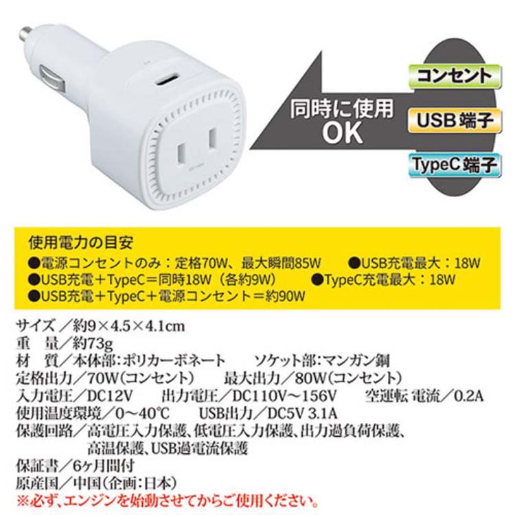 セーブ・インダストリー 3wayカーインバーター 813258 ( 1個 ) : 爽快
