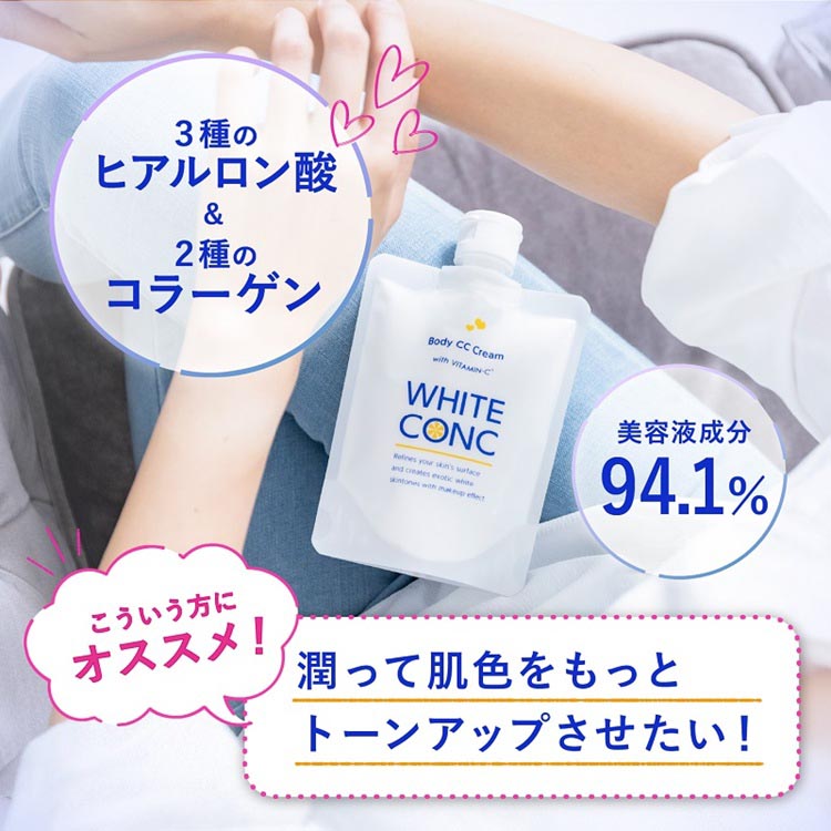 薬用ホワイトコンク ホワイトニングCC CII ( 200g )/ ホワイトコンク