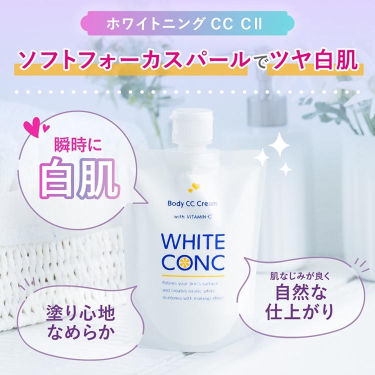 薬用ホワイトコンク ホワイトニングCC CII ( 200g )/ ホワイトコンク