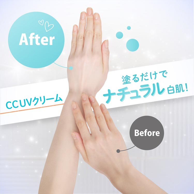 薬用ホワイトコンク ホワイトCC UVII ( 75g )/ ホワイトコンク : 爽快