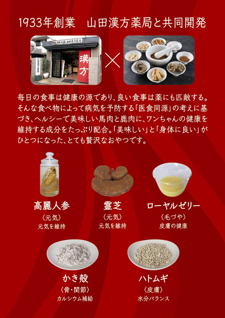 鹿肉五膳 ライト ( 50g )/ : 爽快ドラッグ - 通販 - Yahoo!ショッピング