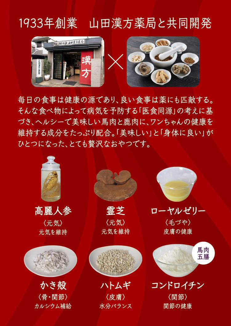 馬肉五膳 シニア ( 50g ) : 爽快ドラッグ - 通販 - Yahoo!ショッピング