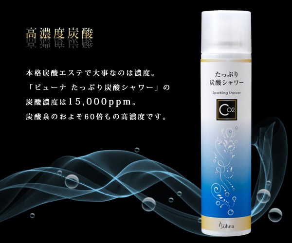 ビューナ たっぷり炭酸シャワー ( 150g )/ : 爽快ドラッグ - 通販