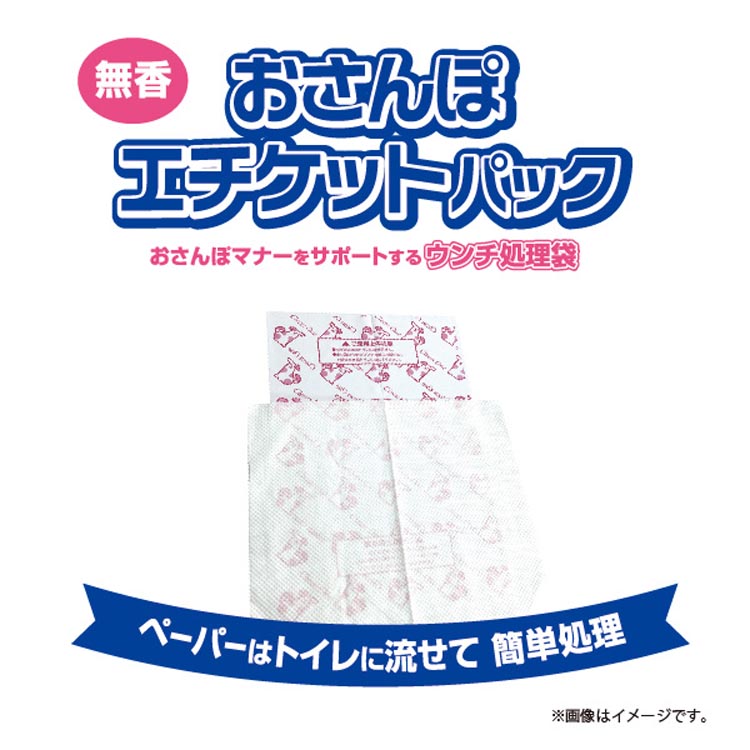 クリーンワン お散歩エチケットパック 無香 ( 100枚入 )/ クリーンワン