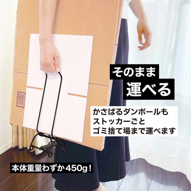 はさんで運べるダンボールストッカー ブラック DS-B ( 1台