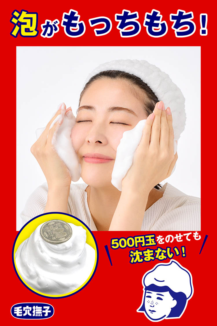 毛穴撫子 重曹泡洗顔 ( 100g )/ 毛穴 角栓 小鼻 汚れしっとり 洗顔