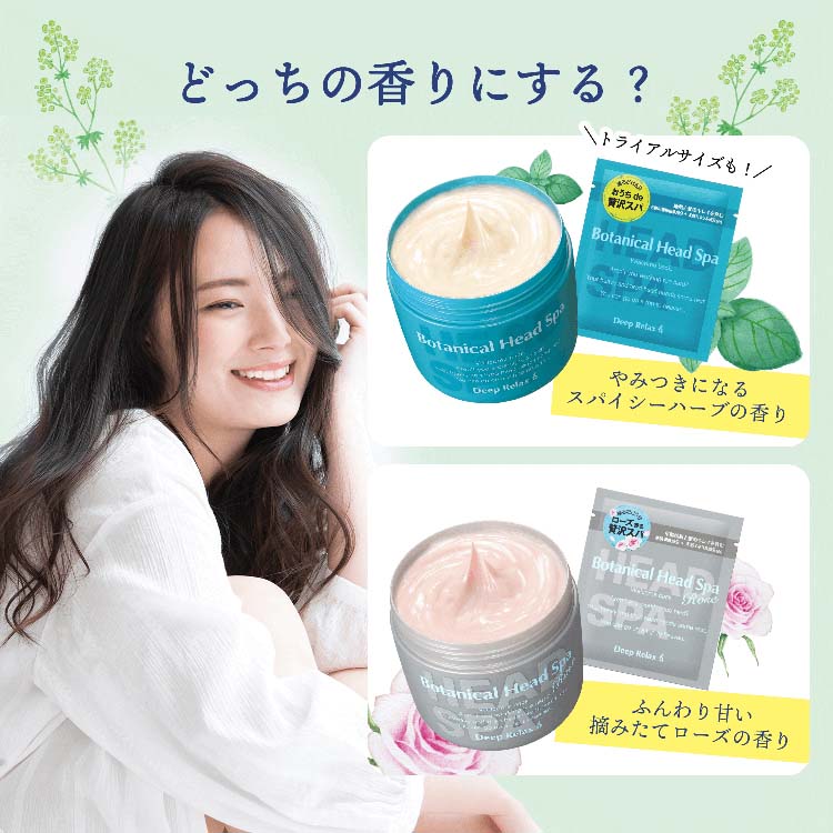 髪質改善研究所 ボタニカルヘッドスパ ( 270g )/ ISL(髪質改善研究所