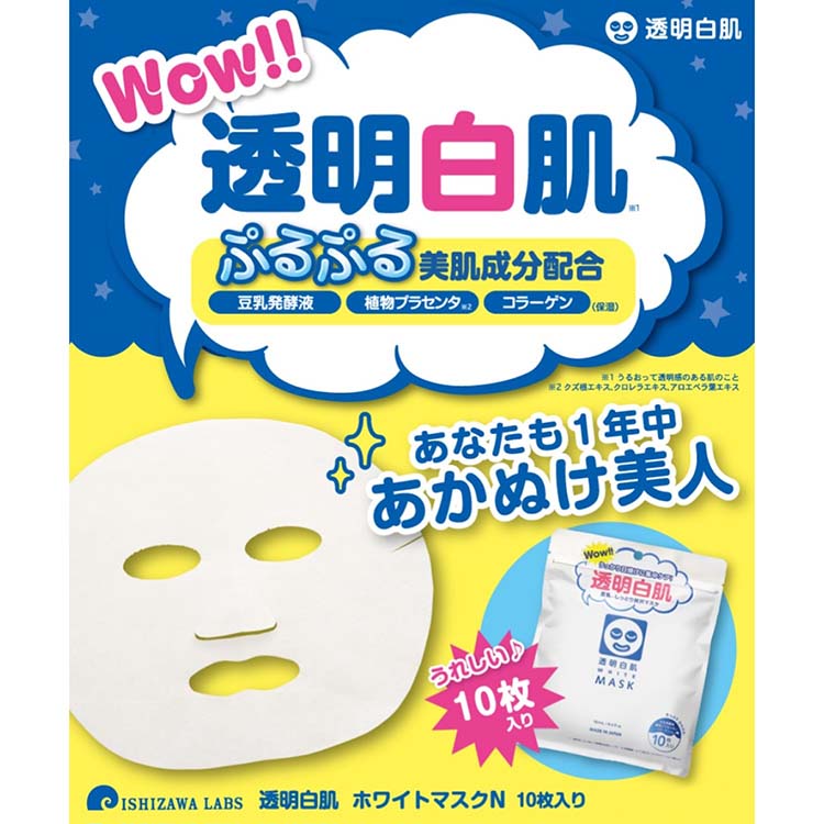 透明白肌 ホワイトマスクN ( 10枚入 )/ 透明白肌(ホワイト) 乾燥