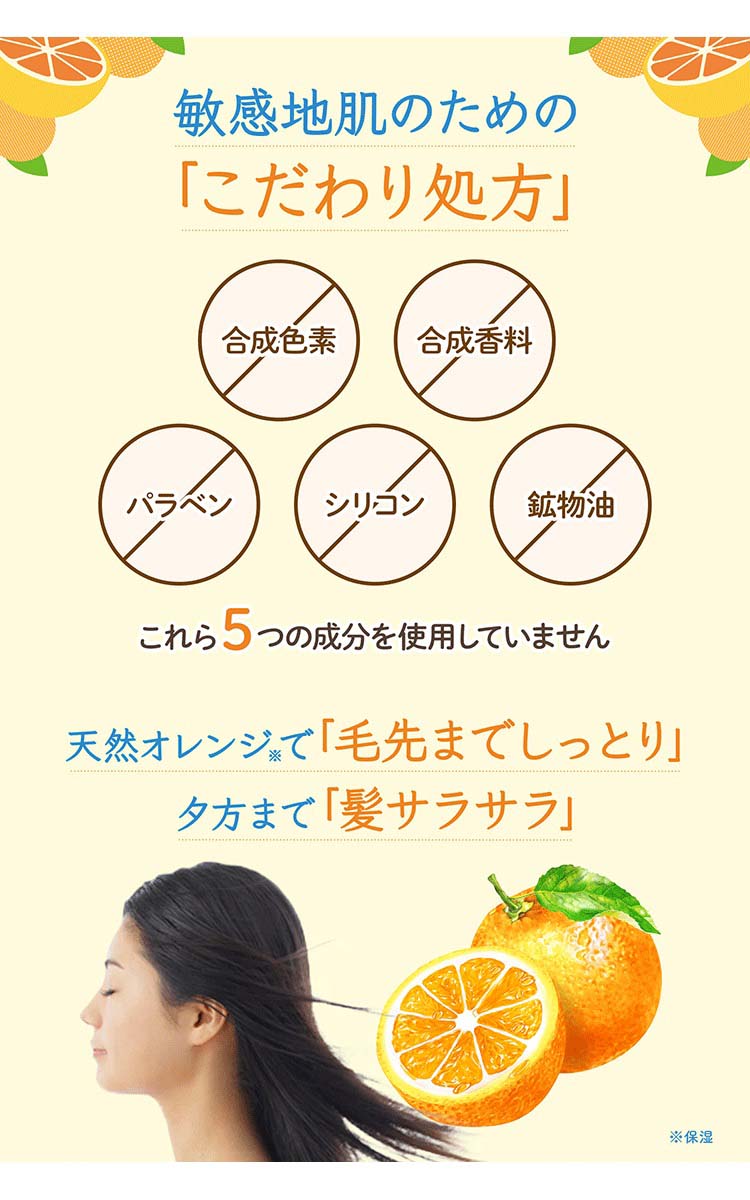 植物生まれのオレンジ果汁トリートメントN ( 250g )/ 植物生まれ