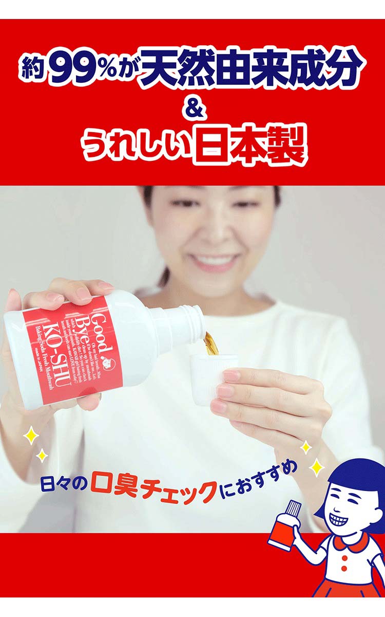 歯磨撫子 重曹すっきり洗口液 ( 200ml )/ マウスウォッシュ ) : 爽快