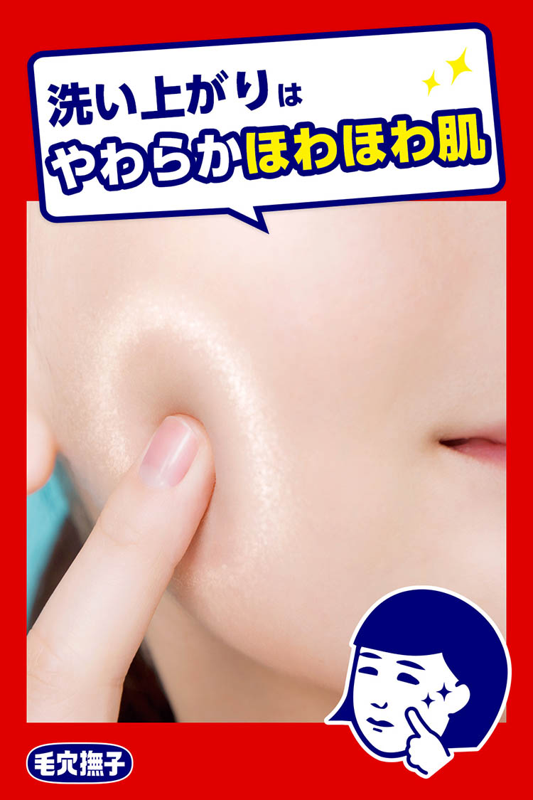 毛穴撫子 重曹クレンジングジェル ( 100g )/ 毛穴 角質 汚れ 重曹