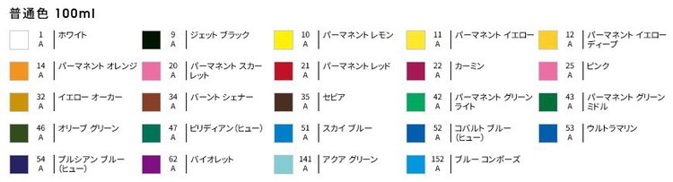 ターナー アクリルガッシュ 普通色 9A ジェットブラック AG100009 ( 100ml )/ ターナー  :4993453158090:爽快ドラッグ - 通販 - Yahoo!ショッピング