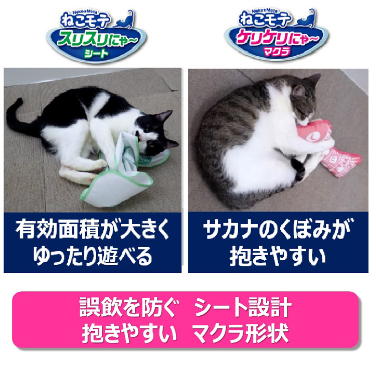 当店だけの限定モデル ねこモテ 歯みがきトイ01 サカナ akamenomori.sakura.ne.jp