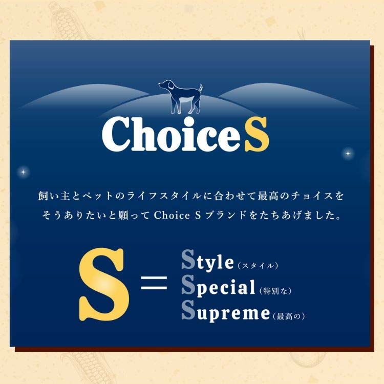 ファーストチョイス ChoiceS 成犬1歳以上に ( 2.4kg