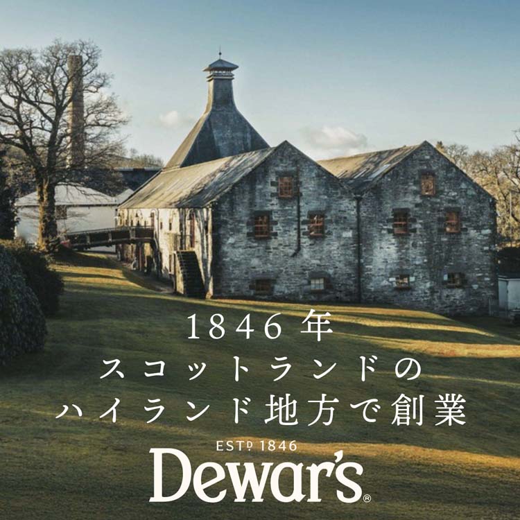 デュワーズ ホワイト・ラベル ( 700ml )/ ウイスキー ギフト 贈り物