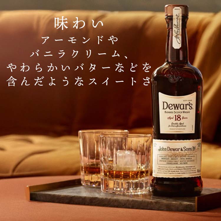デュワーズ 18年 ( 750ml )/ ウイスキー ギフト 贈り物 ハイボール