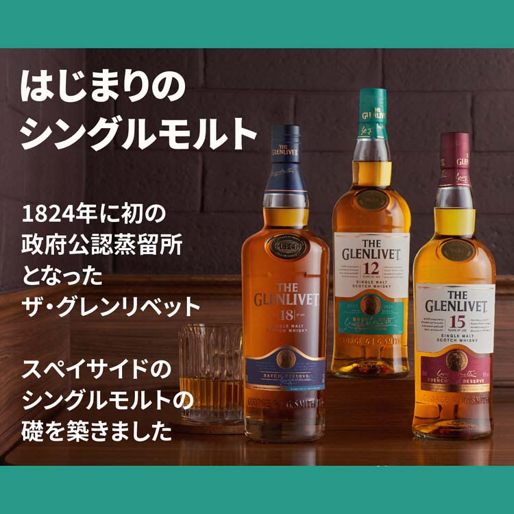 古酒 終売品 クーパーズチョイス グレンリベット1972 30年700ml 楽天市場】ザ・グレンリベット 13年 ファーストフィル