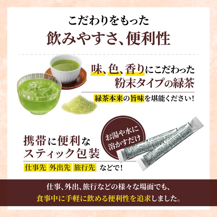 リビタ グルコケア 粉末スティック 濃い茶 ( 5.6g*30袋入*3箱セット