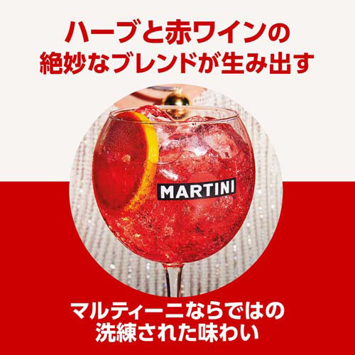 マルティーニ ロッソ ( 750ml ) リキュール ベルモット : 爽快ドラッグ
