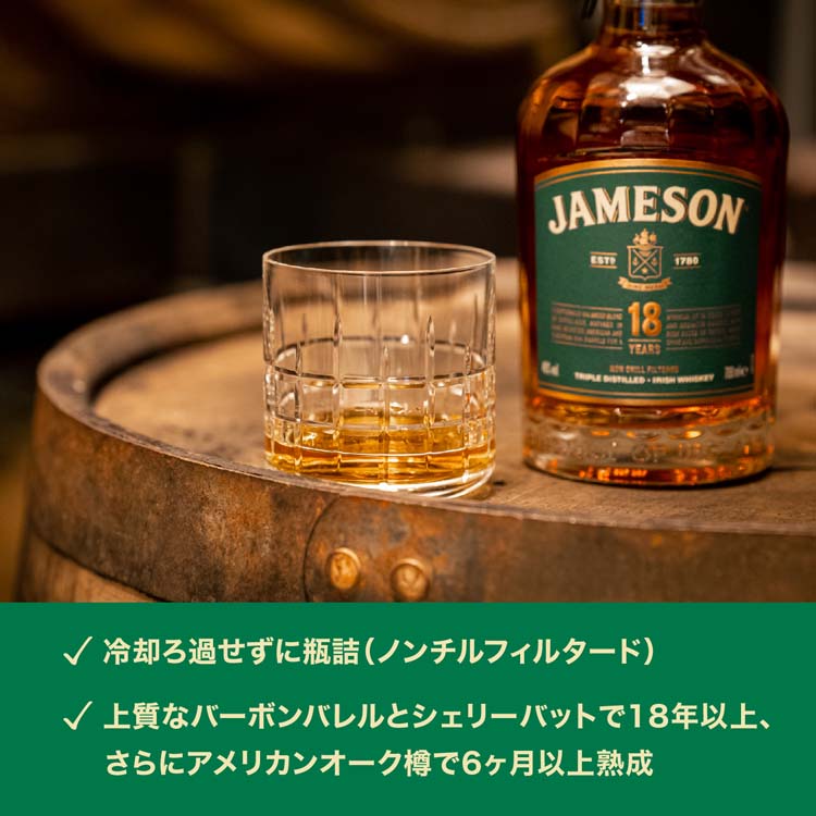 ジェムソン 18年 アイリッシュウイスキー ウィスキー ギフトボックス