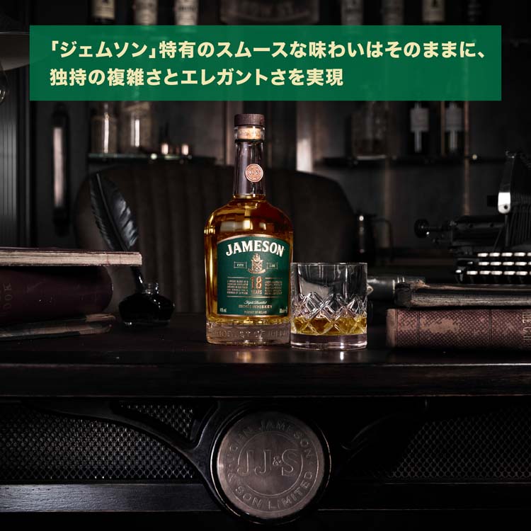 ジェムソン 18年 アイリッシュウイスキー ウィスキー ギフトボックス