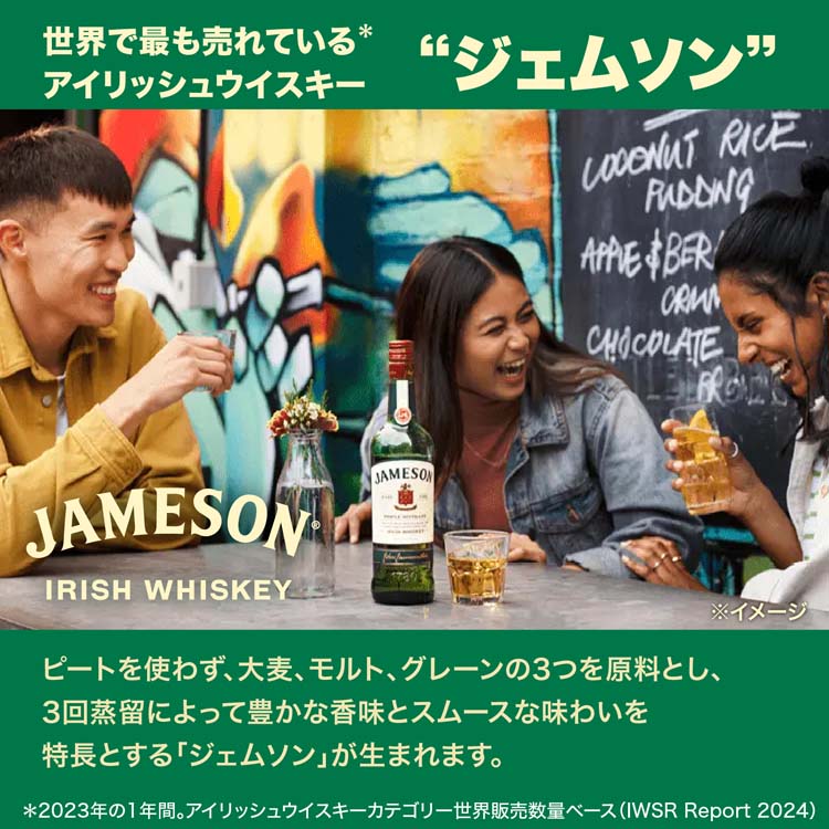 ジェムソン 18年 アイリッシュウイスキー ウィスキー ギフトボックス
