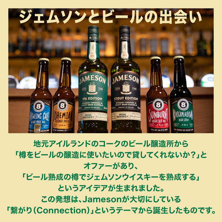 ジェムソン IPA エディション アイリッシュウイスキー