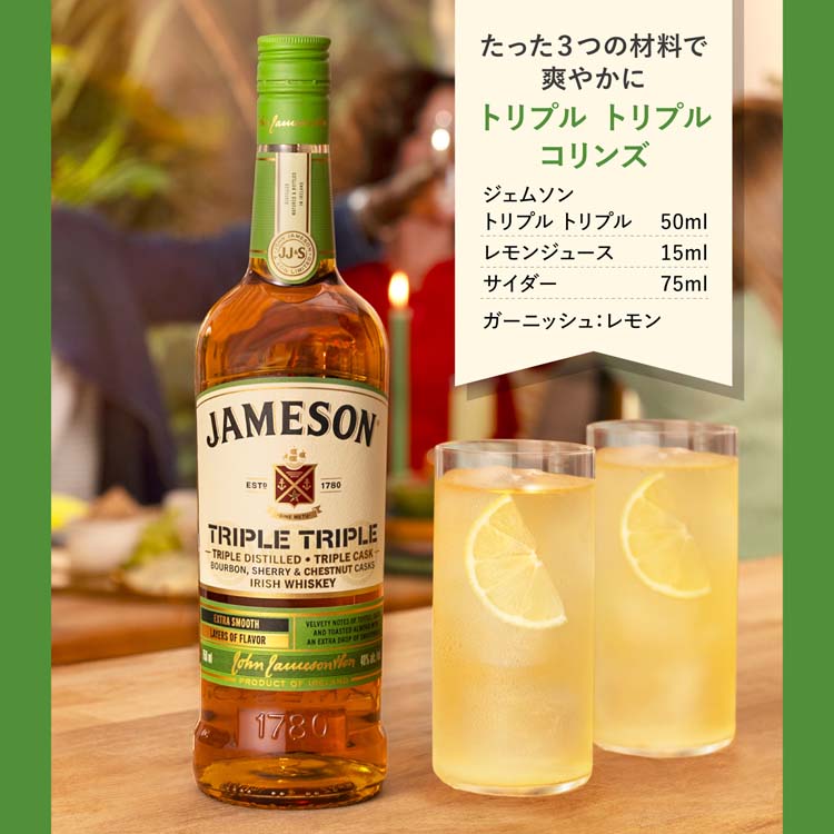 ジェムソン トリプル ( 700ml )/ ジェムソン(JAMESON) : 爽快ドラッグ