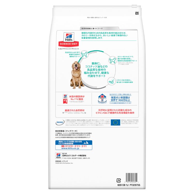ヒルズ　ドッグフード　5kg×3袋（15kg） 日本ヒルズ サイエンス・ダイエット パピー小型犬用子いぬ用 1.5