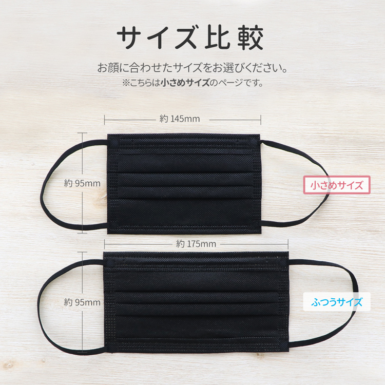 不織布マスク 黒 小さめサイズ 個包装 50枚入 2箱セット 爽快ドラッグ 通販 Yahoo ショッピング