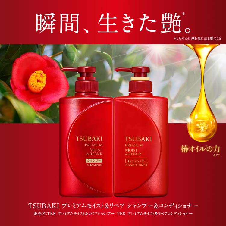 ツバキ(TSUBAKI) プレミアムモイスト ヘアコンディショナー つめかえ用 ( 1000ml*4袋セット )/ ツバキシリーズ  :504765:爽快ドラッグ - 通販 - Yahoo!ショッピング