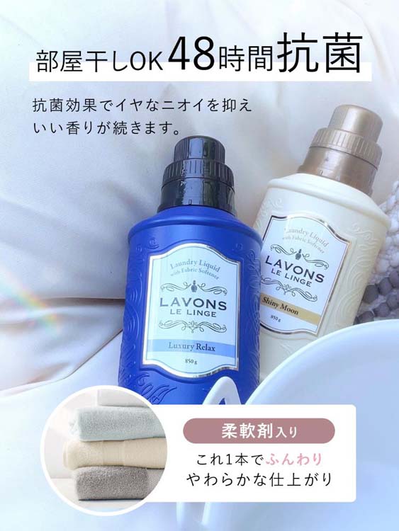 ラボン 柔軟剤入り洗剤 特大 ラグジュアリーリラックス 詰め替え