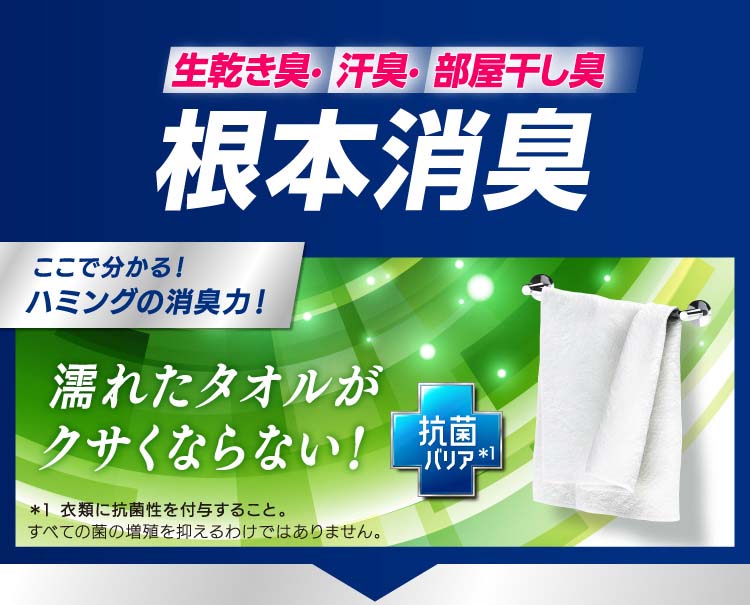 ☆正規品新品未使用品 ハミング 消臭実感 柔軟剤 ローズガーデンの香り 2000ml 7袋入