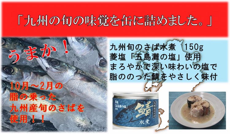 Amazon | トミナガ 国産 さば 水煮 食塩不使用 150g 6個 原材料