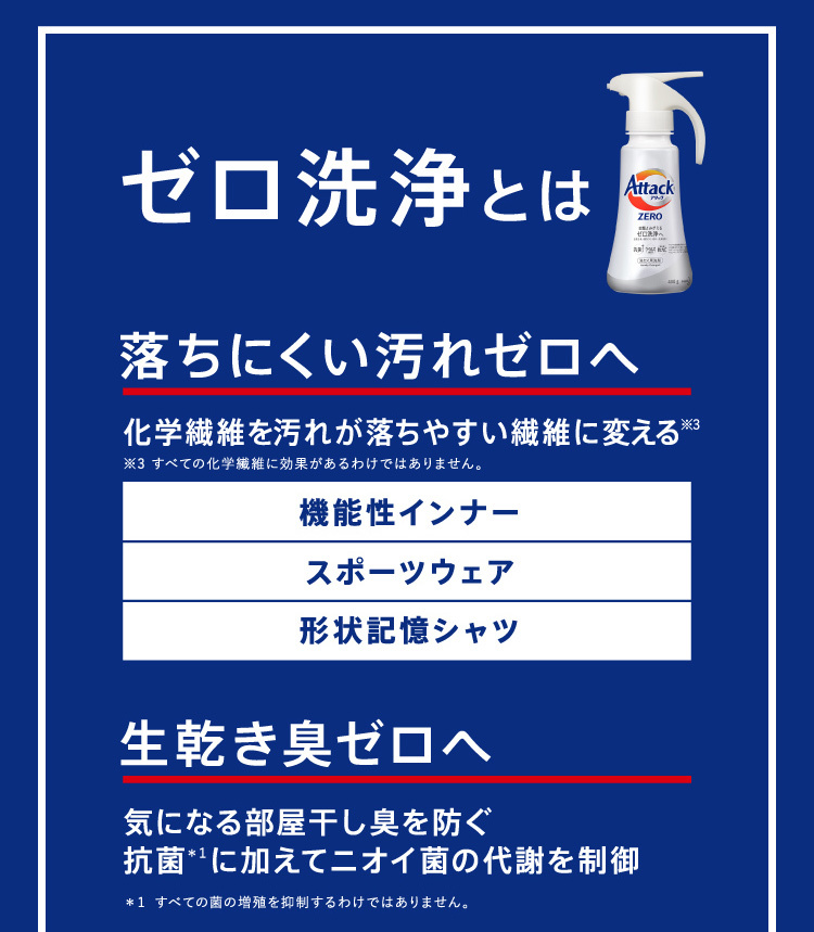 1940円 売れ筋がひ贈り物！ 《ケース》 花王 アタックZERO 部屋干し 本体 380g