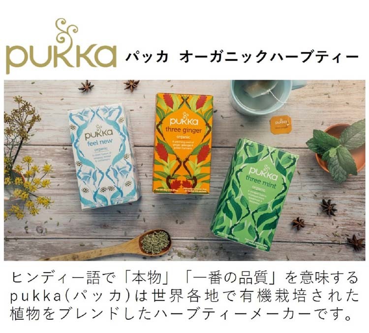 パッカ スリーシナモン 有機(オーガニック) ハーブティ ( 40g