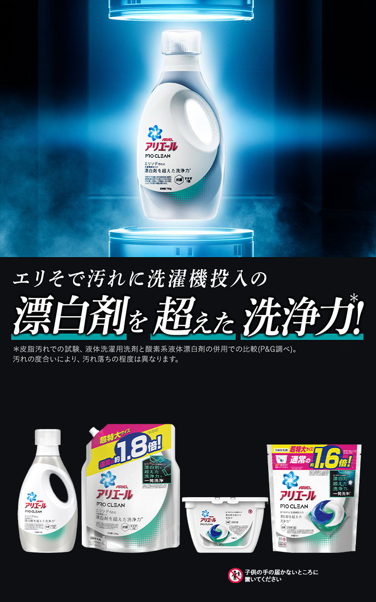 さらさ 洗濯洗剤 液体 詰め替え 超特大 1640g 1セット 5個入 Pamp;G 品質が完璧