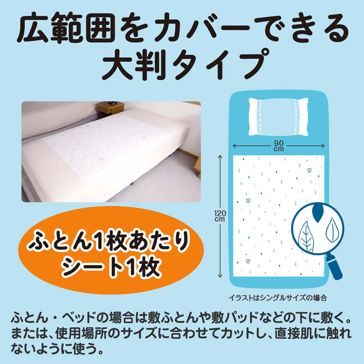 ムシューダ ダニよけ 大判シート 無香料 ふとん ベッド ベビーベッド