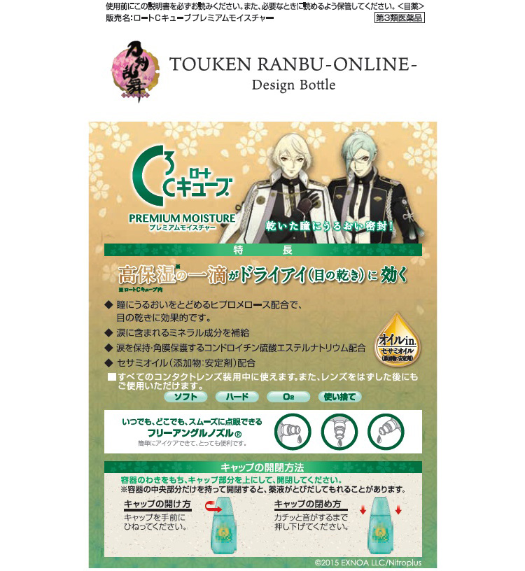 ロートcキューブ プレミアムモイスチャー 18ml ３００個セット １ケース分
