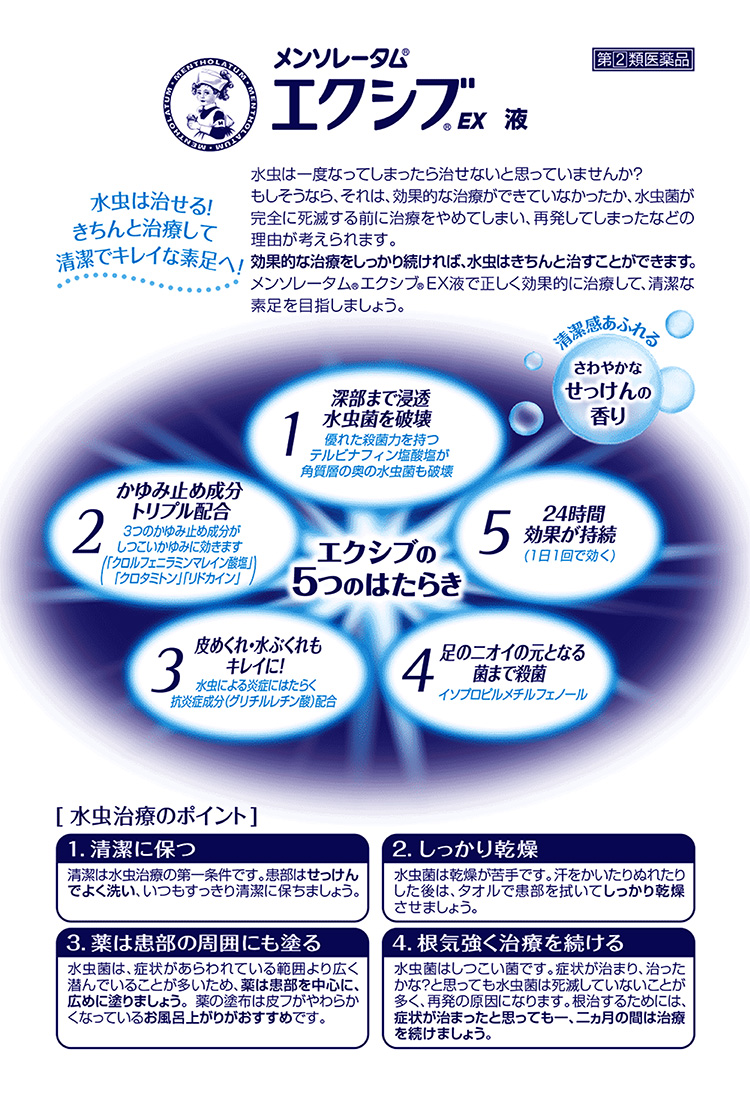 ストップチン（8包）指定第2類医薬品　常盤薬品工業　ネコポス発送　