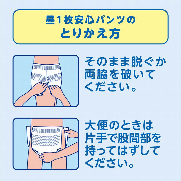アテント ヒル1枚安心パンツ長時間快適プラスM男女共用 24枚　　3パック アテント 昼1枚安心パンツ長時間快適プラスMサイズ 女性用24枚