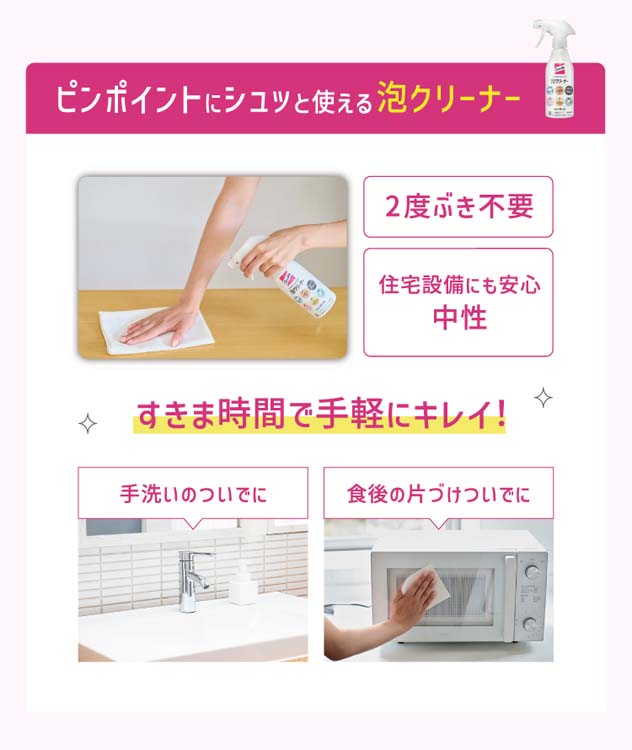 クイックル ホームリセット 泡クリーナー 本体 ( 300ml*2個セット