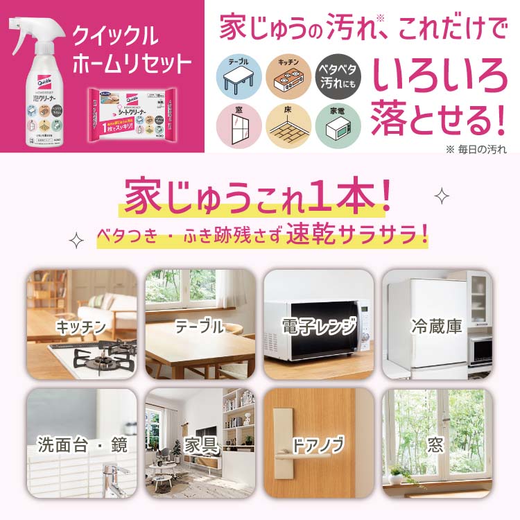 クイックル ホームリセット 泡クリーナー 本体 ( 300ml*2個セット